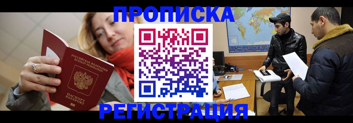 прописка от собственника в Первоуральске