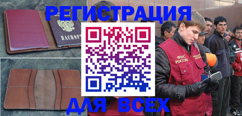 прописка в Первоуральске