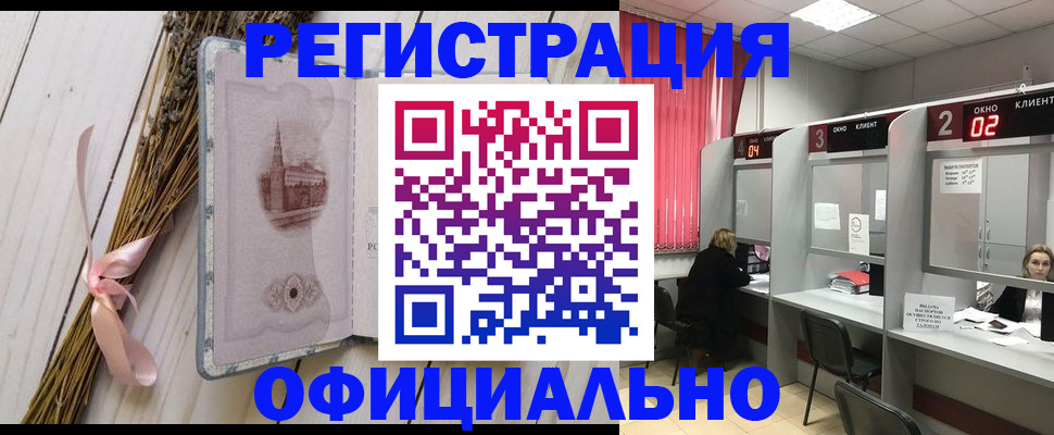 прописка регистрация в Первоуральске