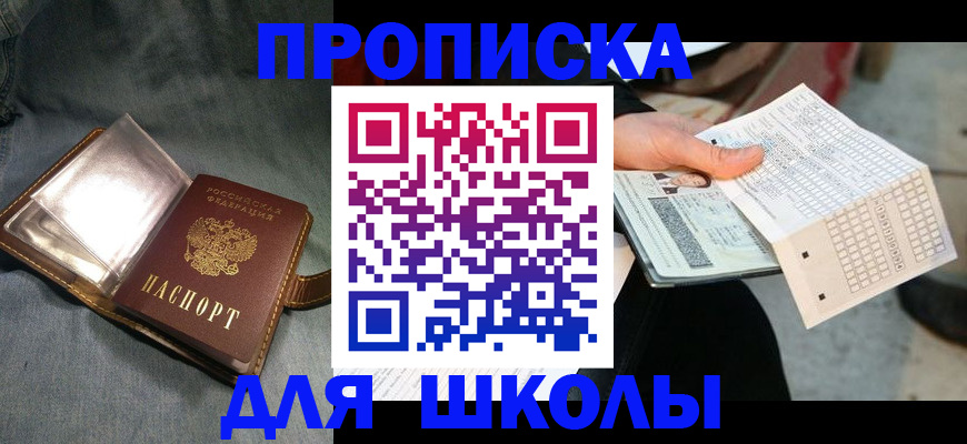 временная регистрация недорого в Первоуральске